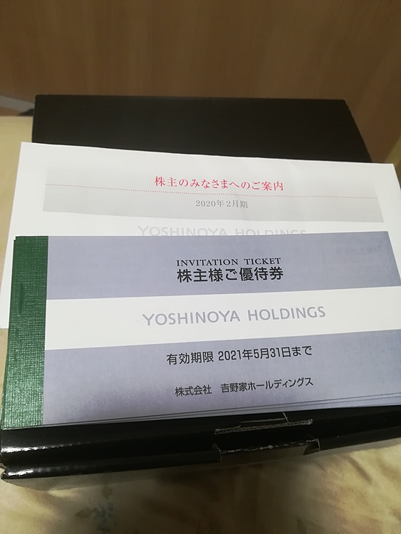 吉野家 株主優待券 500円