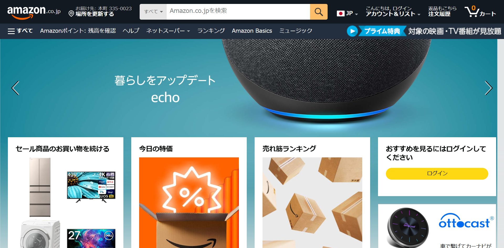 Amazonの店舗画像