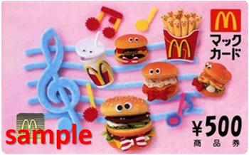 マックカード 500円