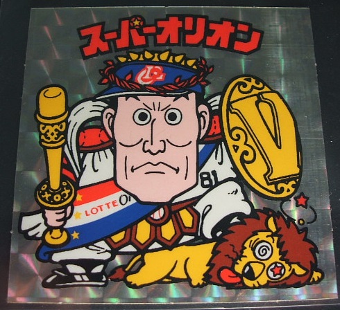 銀 スーパーオリオン