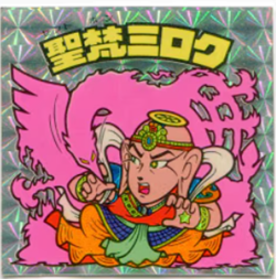 旧BM/第3ピンク影/アイス12弾 聖梵ミロク