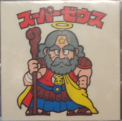 旧BM/キャッチャー版 スーパーゼウス