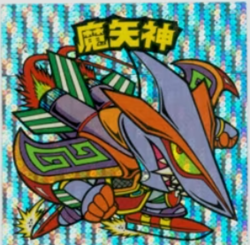 縦流/チョコ30弾/ヘッド 魔矢神