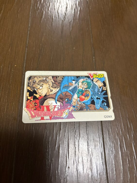 テレホンカード ドラゴンクエスト４ Ｖジャンプ