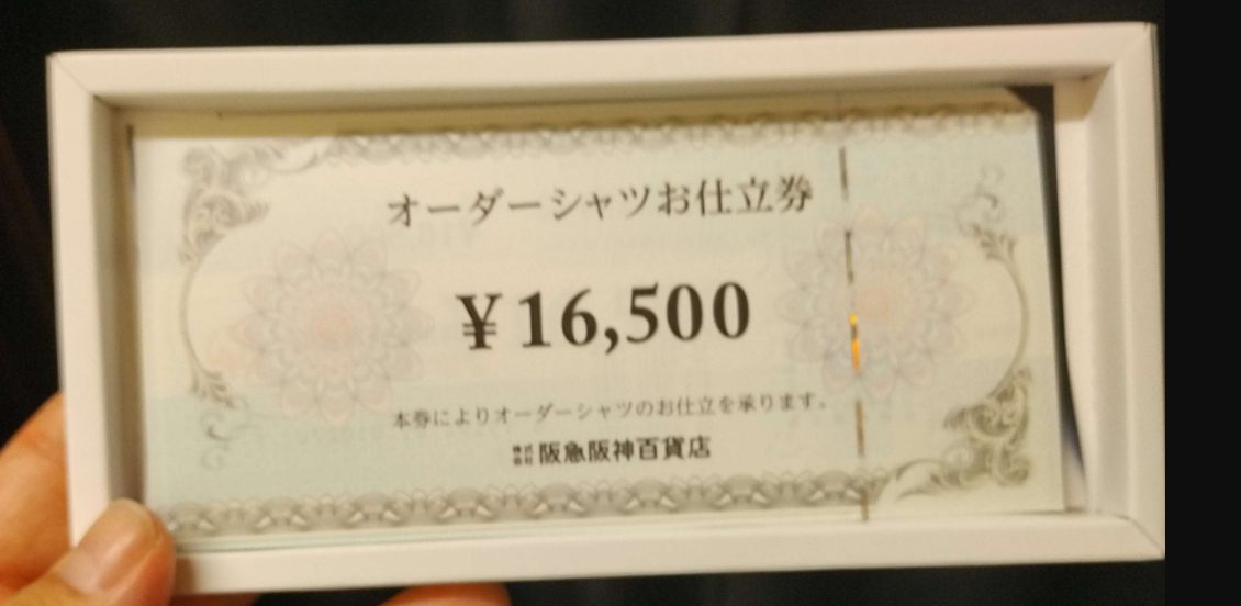 オーダーシャツお仕立券