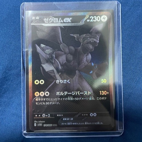 ポケモンカード