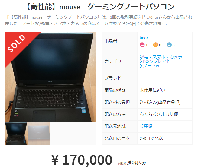 値引き交渉は不可！SONY バイオ COre i7搭載ノートパソコン ただし