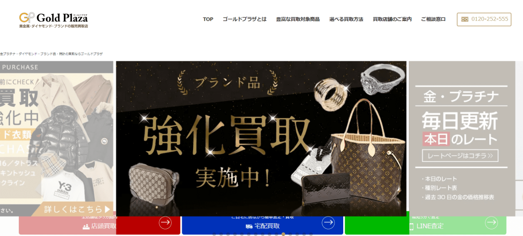 ゴールドプラザ公式サイト