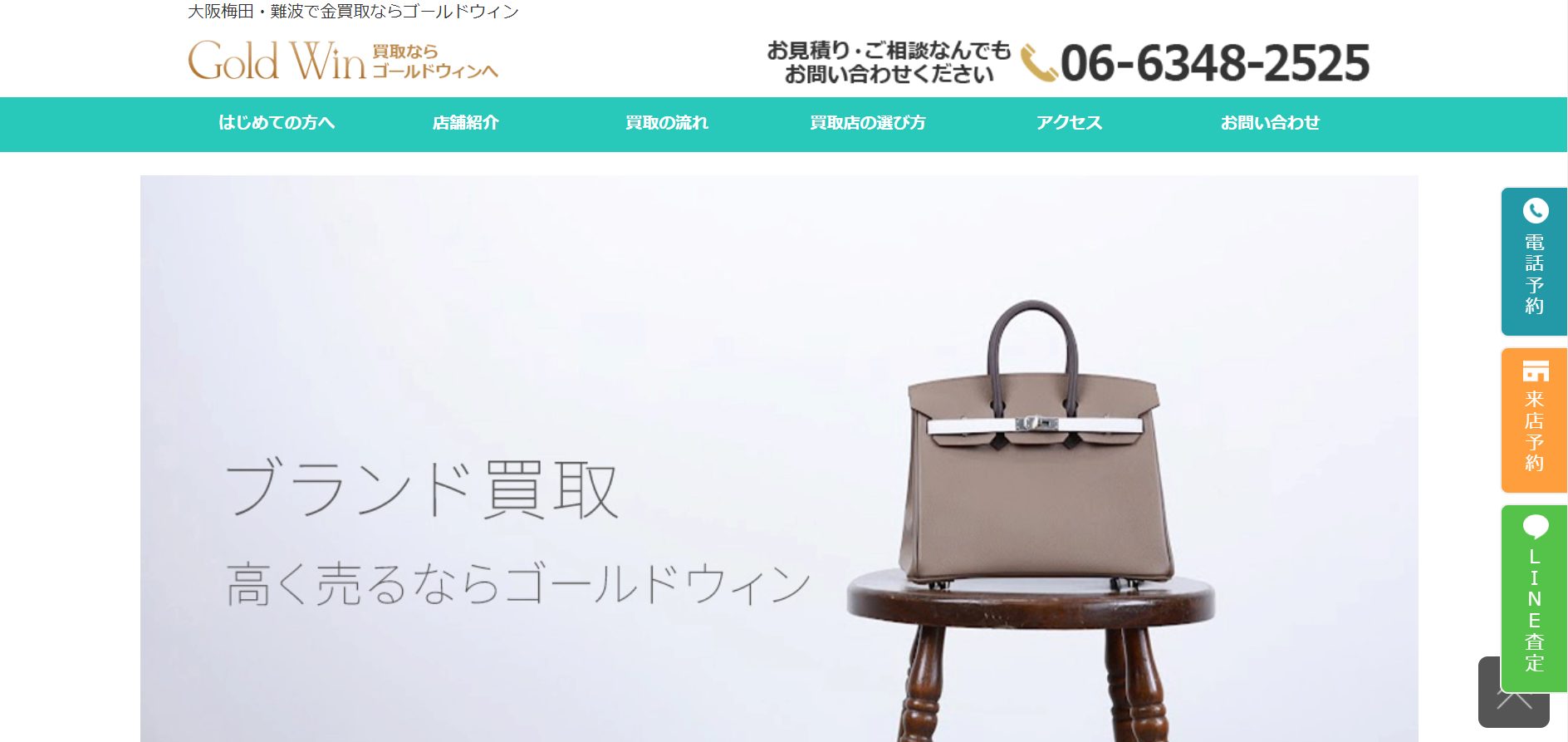 ゴールドウィン公式サイト