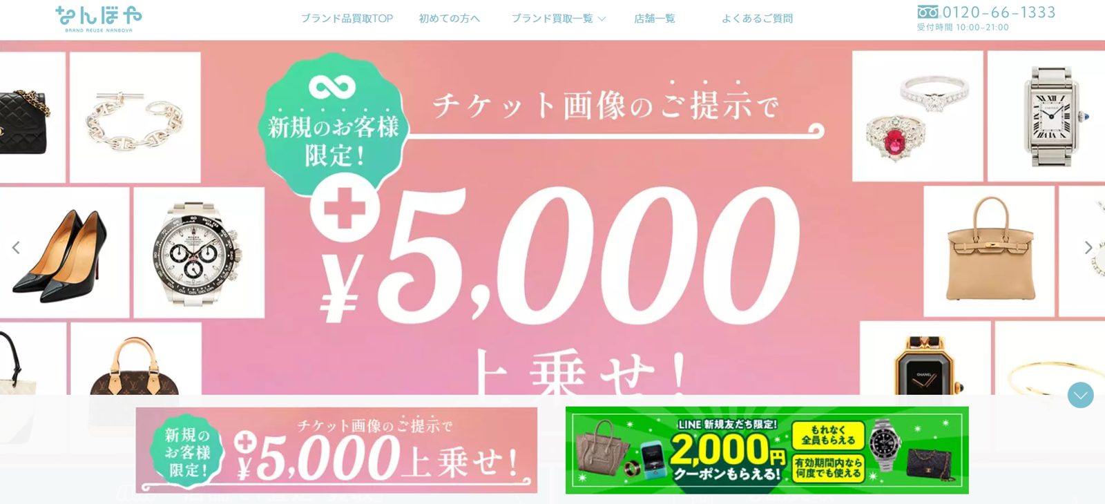 なんぼや川崎店の公式HP画像