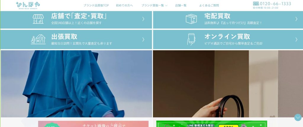 なんぼや トップページ