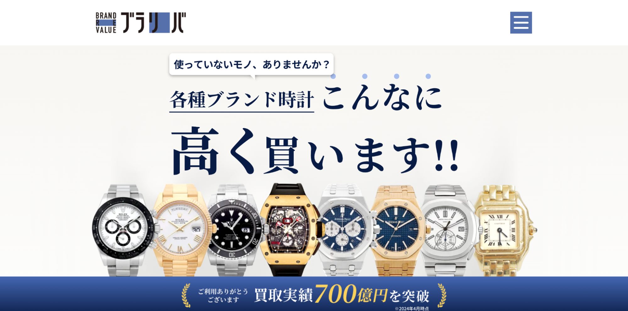 ブランドリバリュー のHP画像