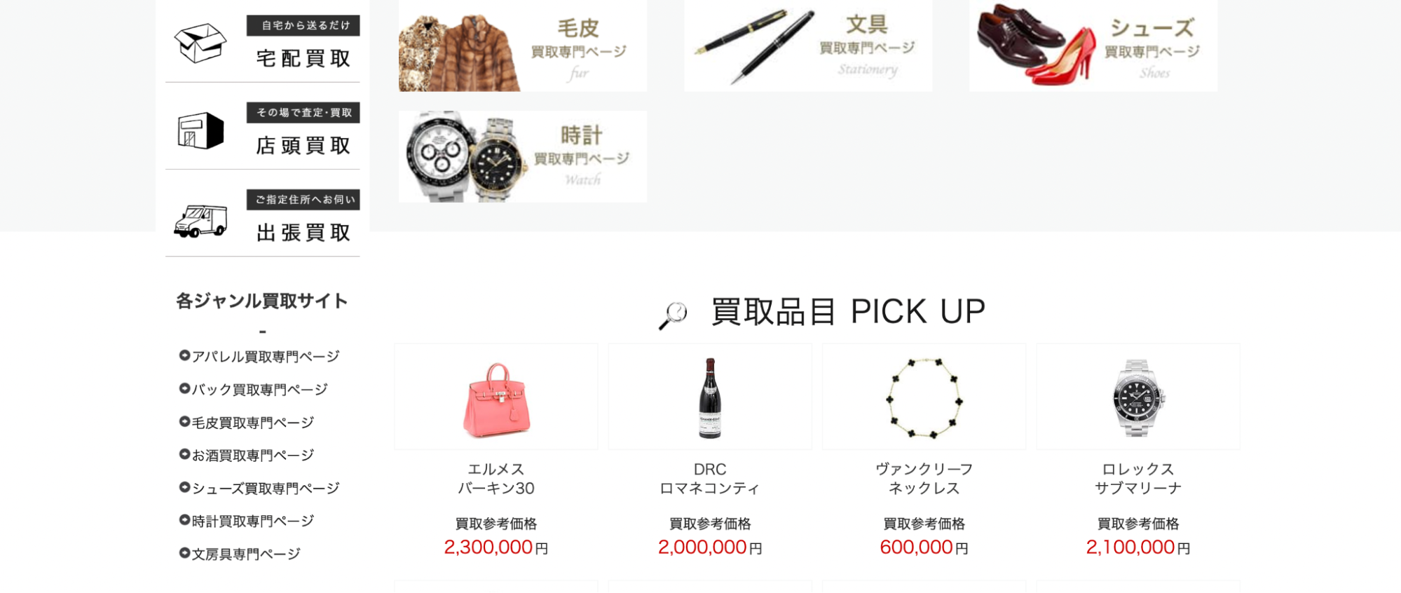 ストックラボのサイトの画像