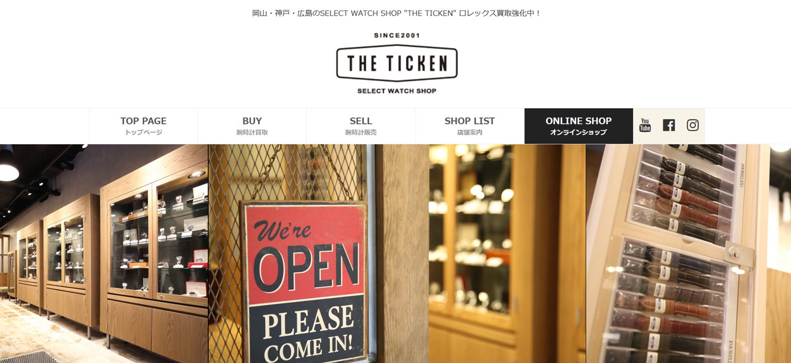 ティッケン 神戸店の店舗画像