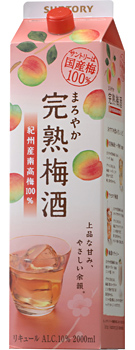 まろやか完熟梅酒
