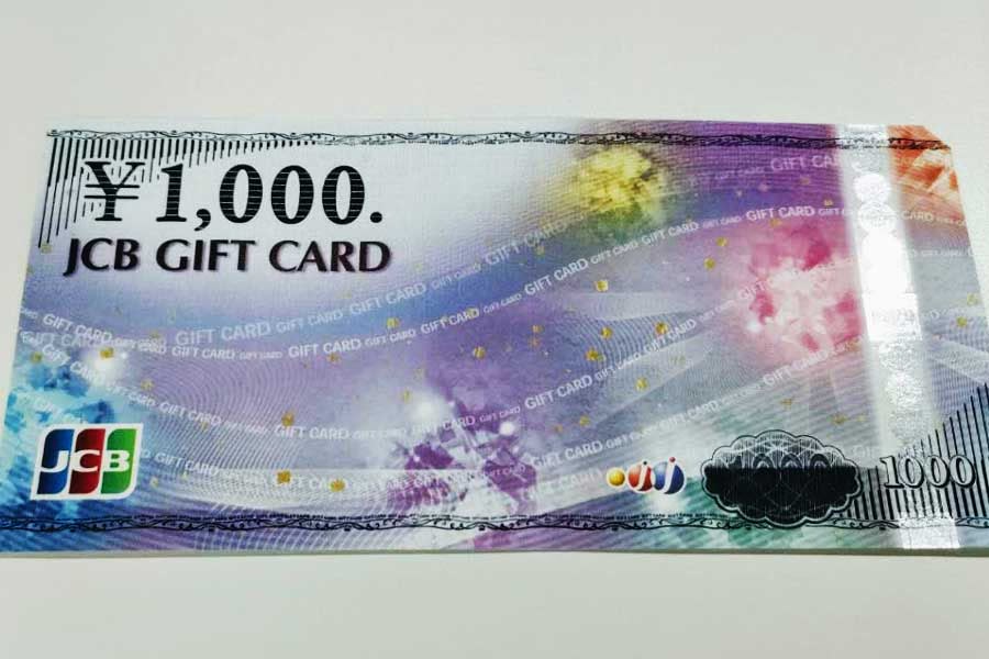 買取大吉 JCBギフトカード