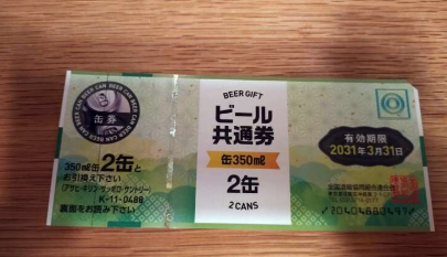 ビール共通券 缶350ml2本