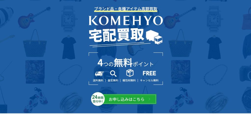 KOMEHYO公式サイト