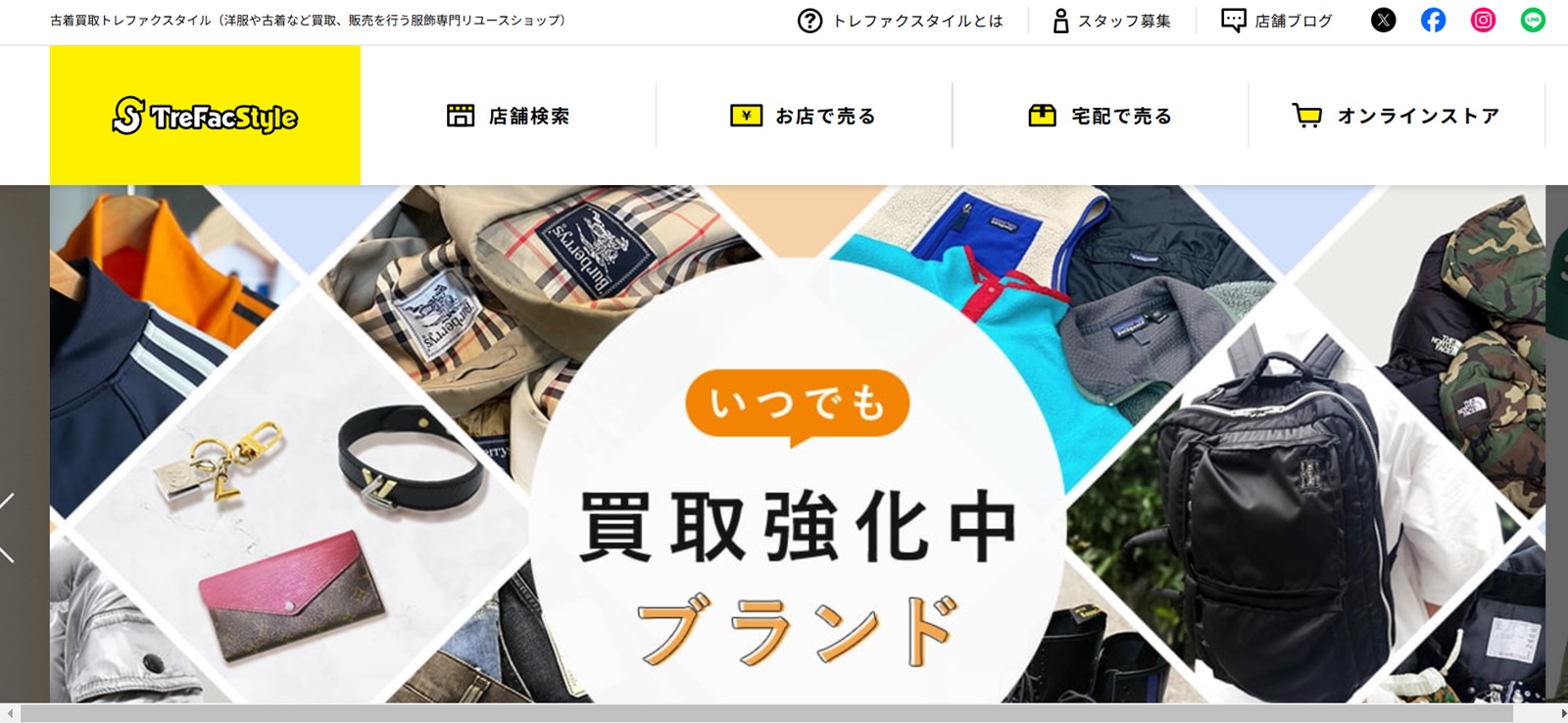 トレファクスタイル 吉祥寺店の店舗画像