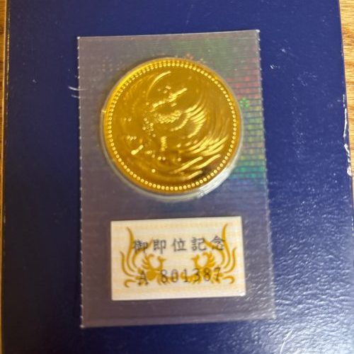 5即位記念金貨100,000円