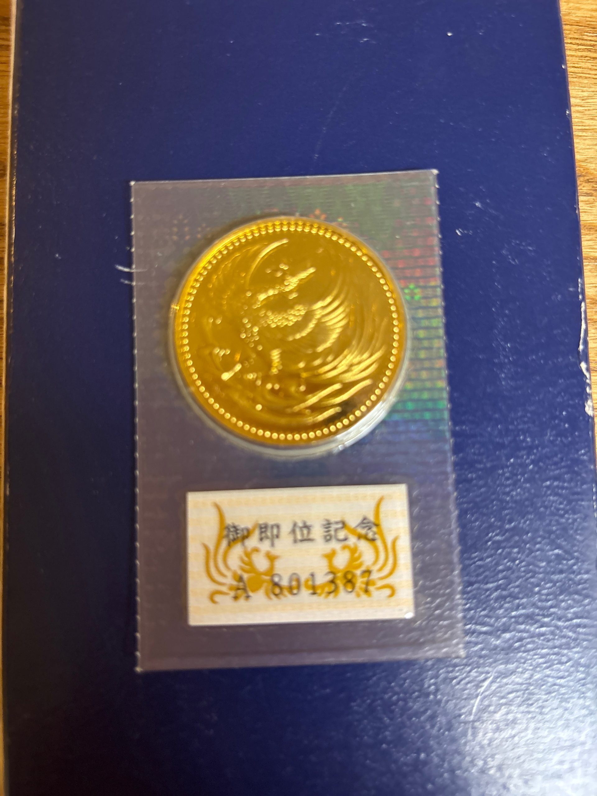 5即位記念金貨100,000円