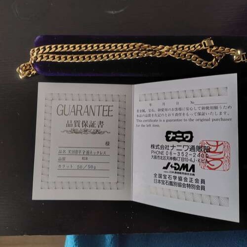 喜平型ネックレス 100グラム K18