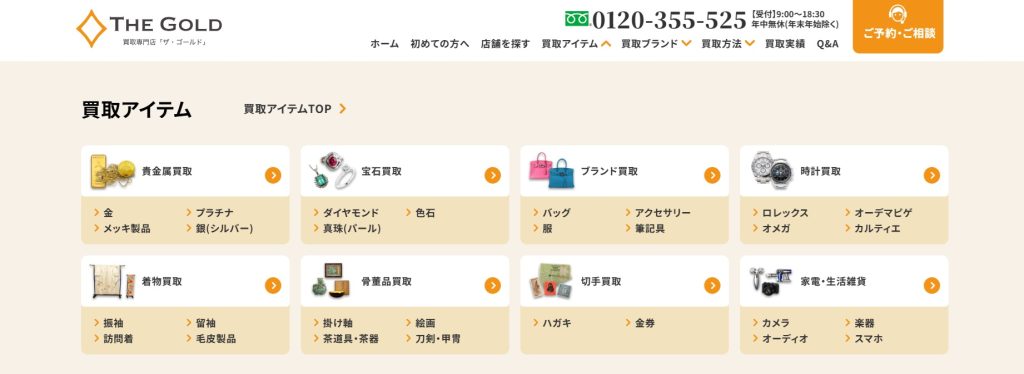 THE GOLD 岡山中央店