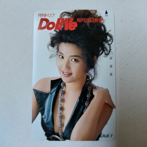 テレホンカード 50度