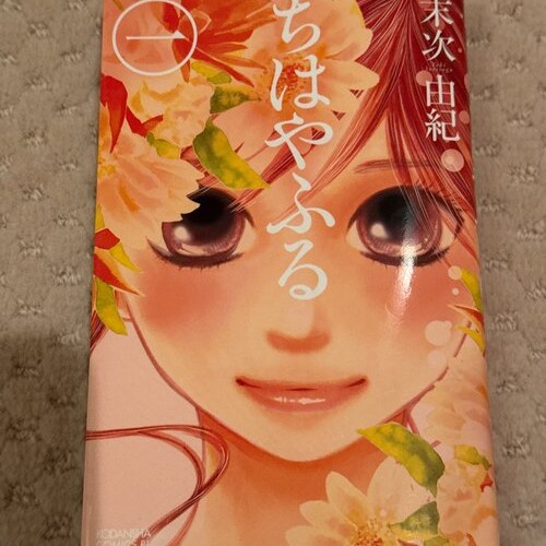 ちはやふる 第1-36巻