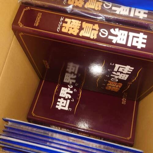 世界の貨幣コレクション