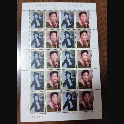 美空ひばりの切手 80円×20枚