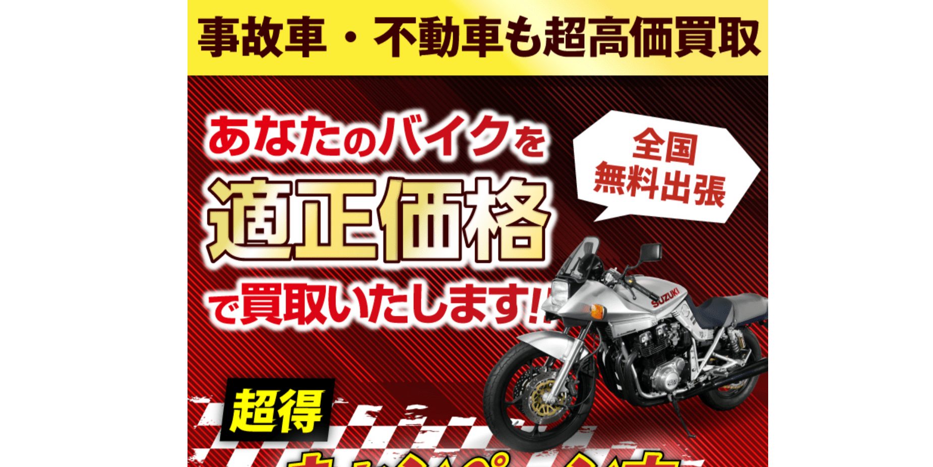 壊れたバイク買取のおすすめ店3選！不動車の相場も - ウリドキ