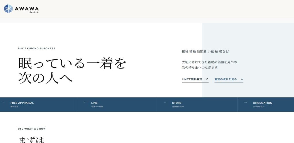 きもの阿波和