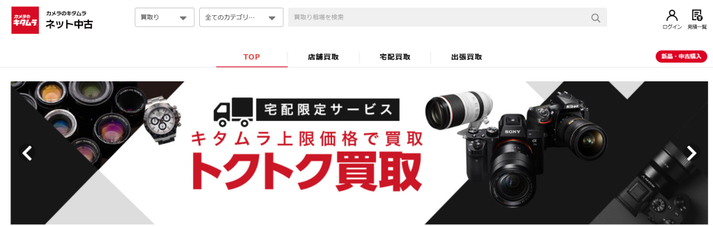 カメラのキタムラ 草津・野村店