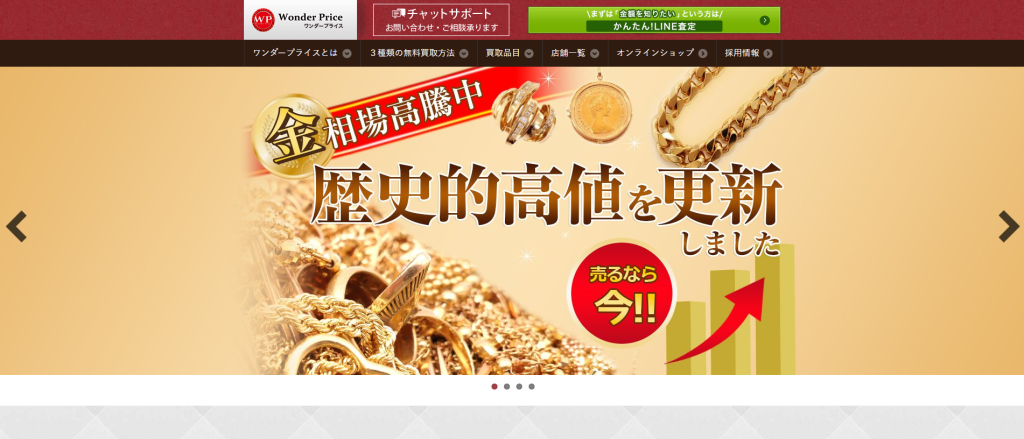ワンダープライス 松戸セブンタウン常盤平店