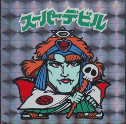 旧BM/裏黄色/チョコ3弾 スーパーデビル