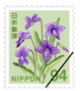 94円切手