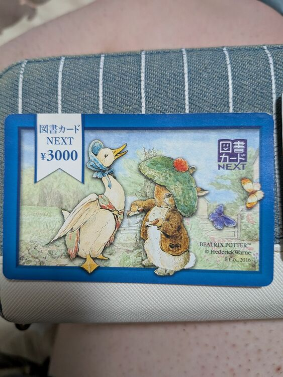 図書カード 3,000円券