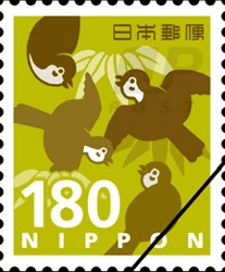 180円切手