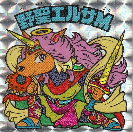 第4形態/左手剣/アイス12弾 野聖エルサM