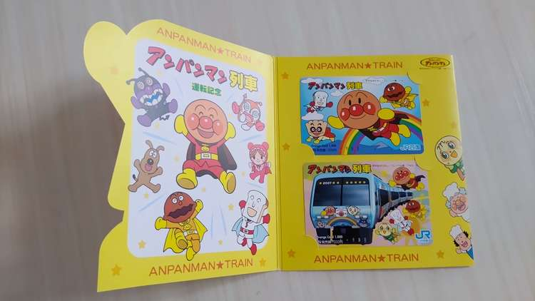 JR四国 アンパンマン列車の記念テレホンカード