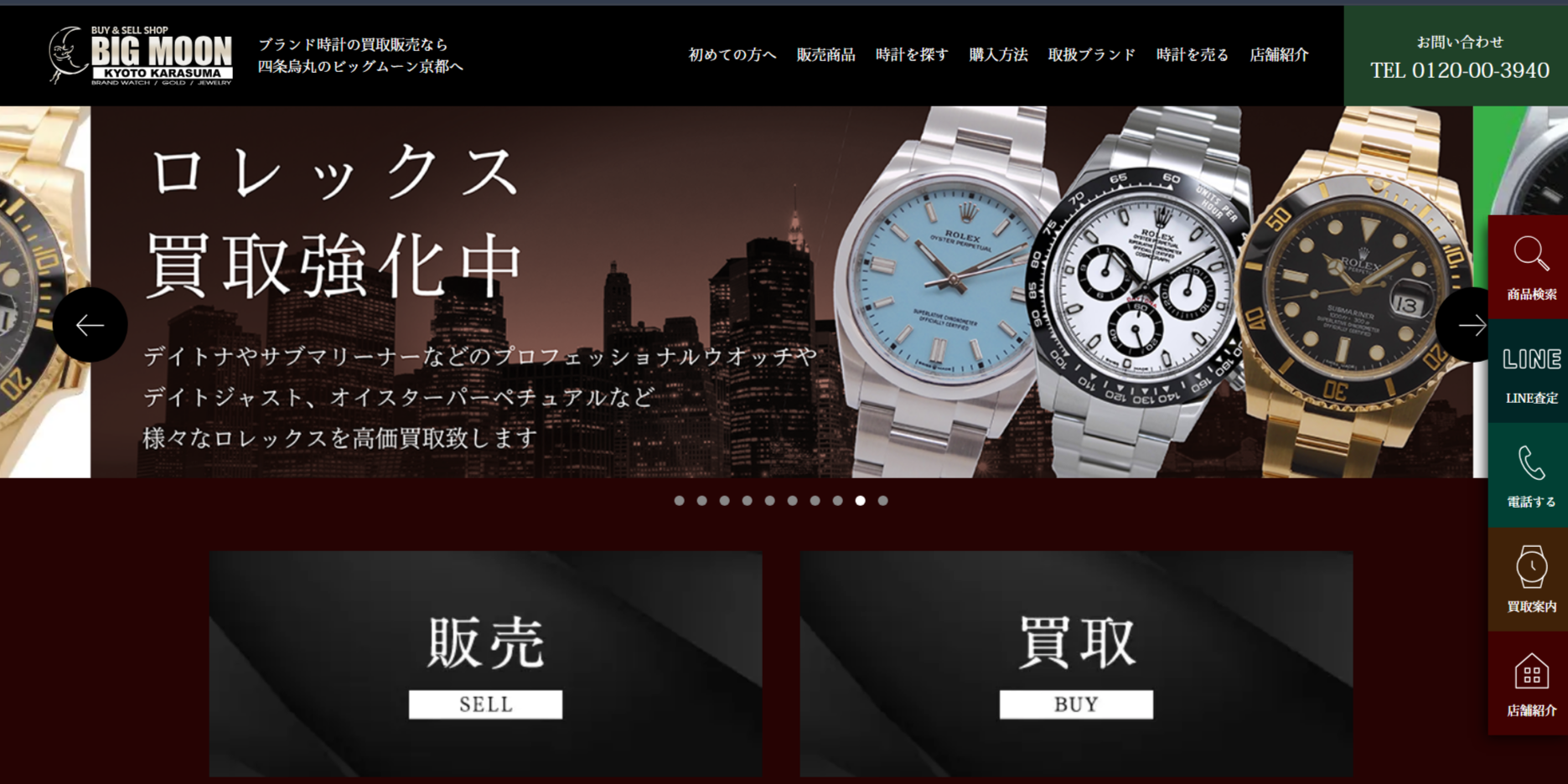 ビッグムーンの公式サイト画像