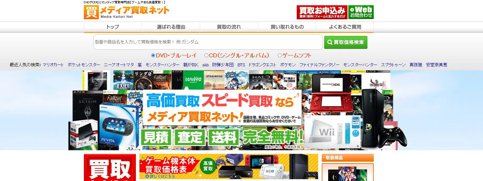 アイドルCD買取おすすめ6選｜大量持ち込み店舗や買取相場、高く売る 