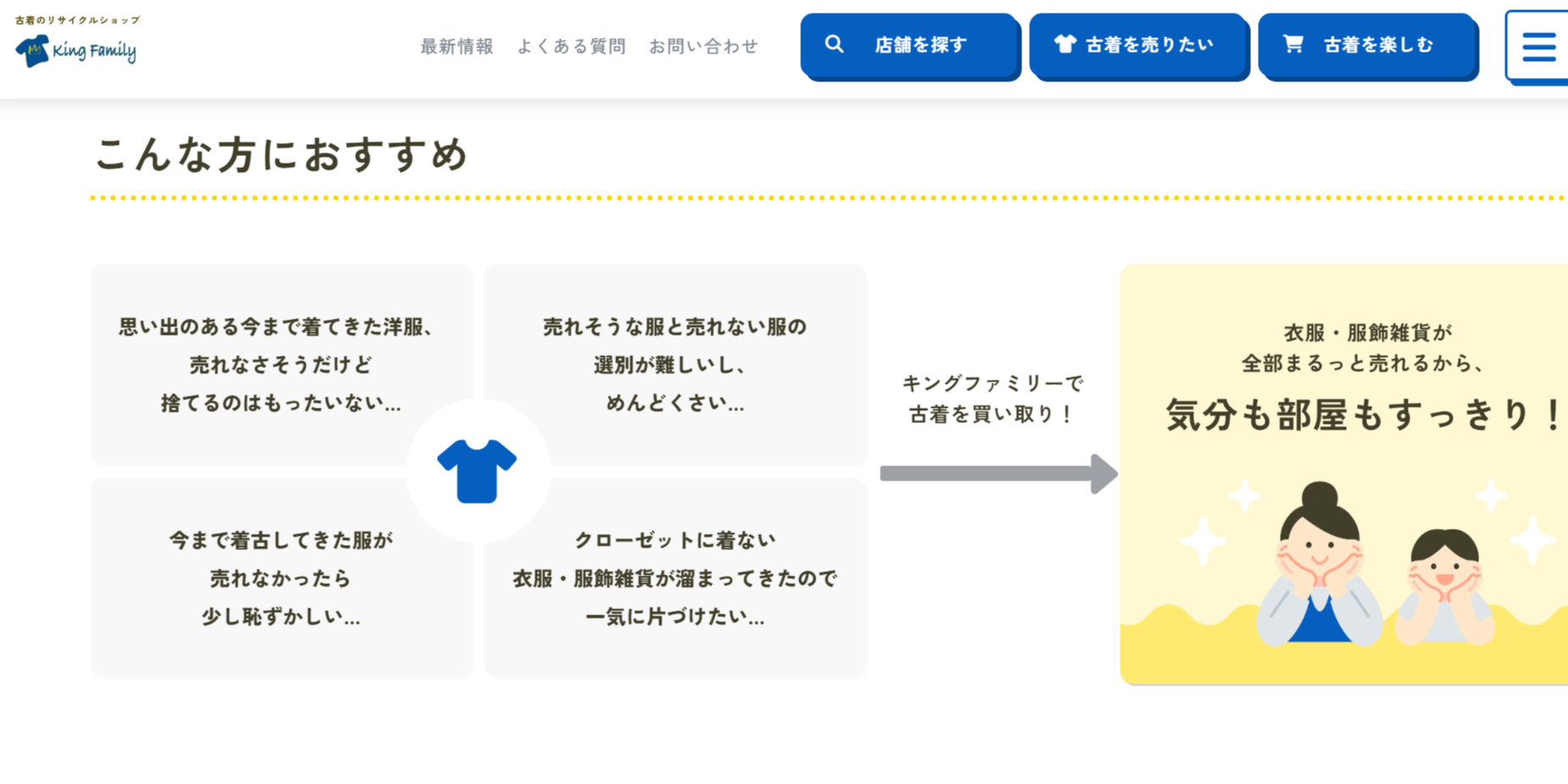 キングファミリー 和歌山四ヶ郷店