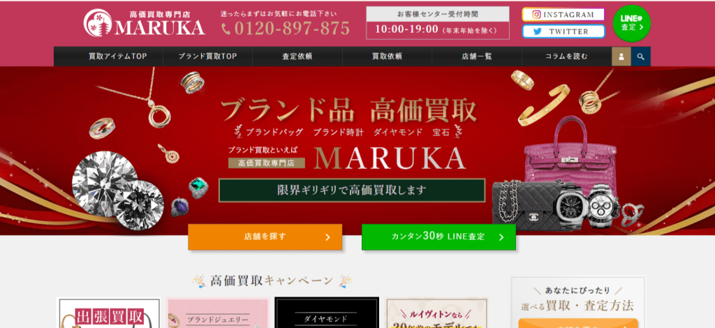 MARUKA公式サイト