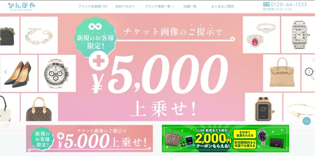 なんぼや 梅田本店