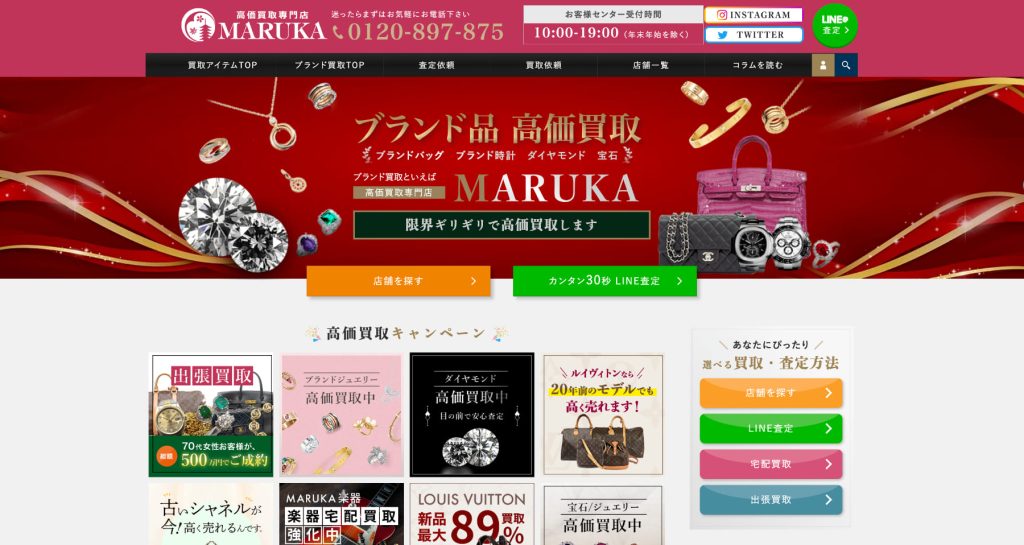 MARUKA公式サイトTOPページ