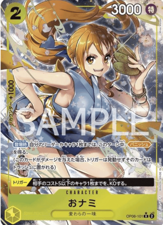おナミ(パラレル/illust:Misa Matoki) R[OP06-101]