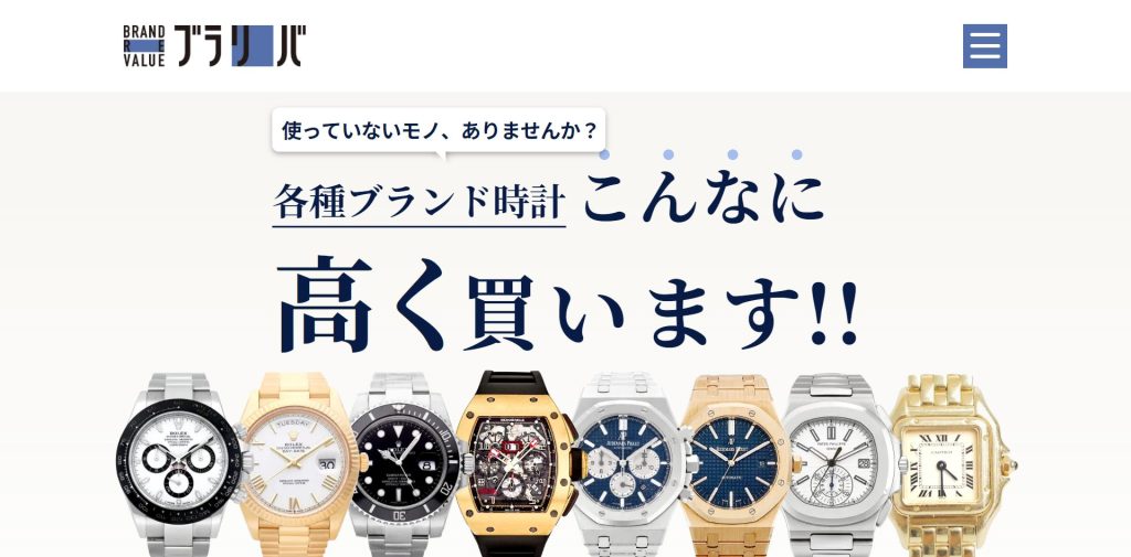 ブランドリバリューのトップページ