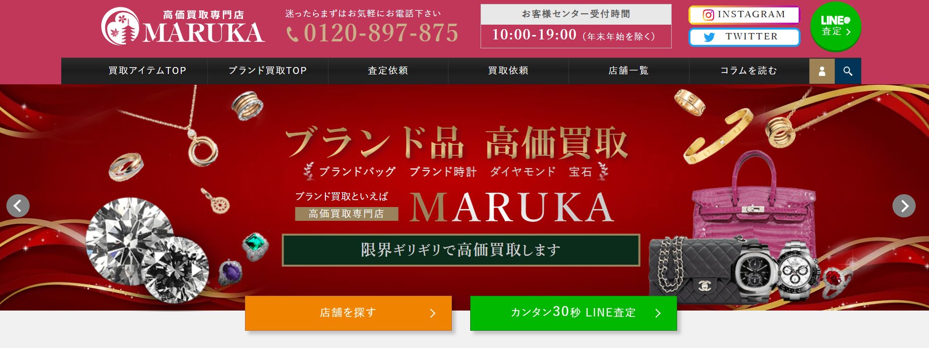 MARUKAのサイトの画像